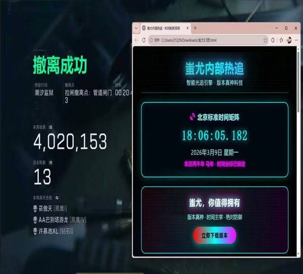三角洲行动物资辅助透视自瞄效果